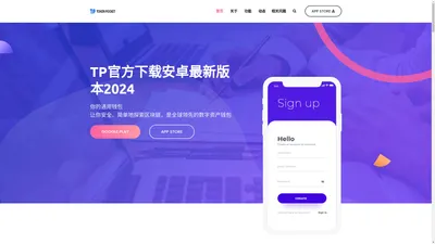 TP官方下载安卓最新版本2024(TPWallet)-TP官方网址下载/TP官方下载安卓最新版本/TP官方网站下载app|你的通用数字钱包