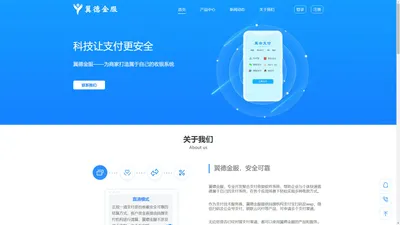 翼德金服 - 专业支付技术服务商 -让支付变得更简单