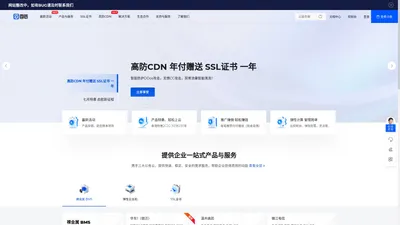 高防CDN_高防云服务器香港VPS_尊盾安全