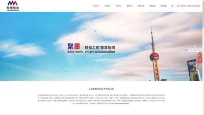 上海聚墨信息技术有限公司