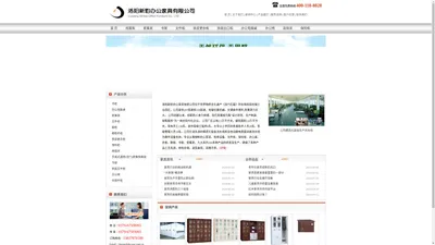 洛阳档案柜厂家_洛阳文件柜厂_洛阳新豹办公家具有限公司