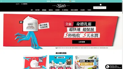 Kiehl's香港官方網站 | 天然護膚產品 | 臉部、身體及頭髮護理