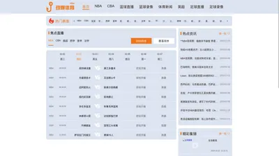 劲爆体育nba直播在线观看_劲爆体育在线直播观看