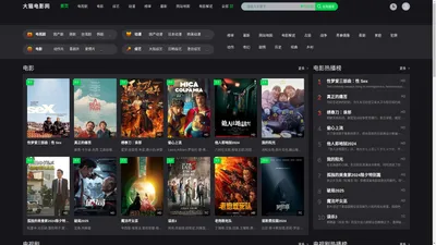 大猫电影网 - 免费电影-影视大全-电影在线观看