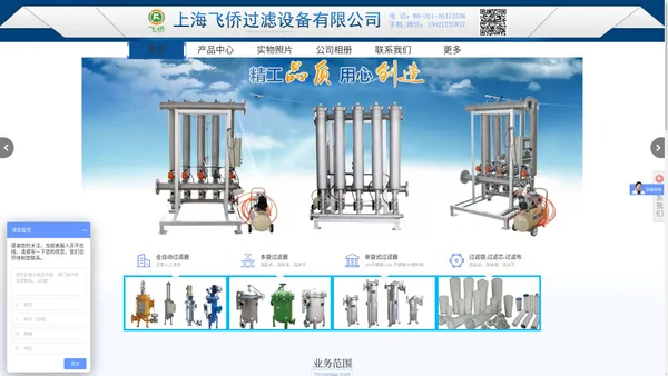 全自动过滤器 袋式过滤器 不锈钢过滤器 塑料过滤器 过滤袋