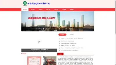 河南华庚建设工程有限公司