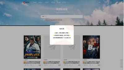 韩影库_韩影网_优质的韩影韩剧BT磁力下载站