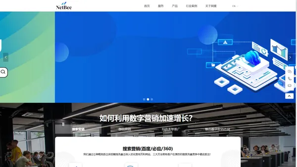 NetBee网蜜科技-以业绩增长为目标的数字营销公司