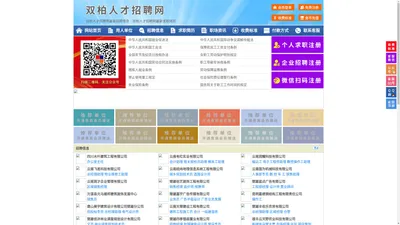 双柏人才招聘网-双柏人才网-双柏招聘网