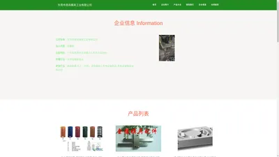 五金模具加工，塑胶模具加工，东莞市南肖模具工业有限公司