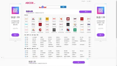 股票网站大全-基金网站大全-金融网站大全-ABCD吧