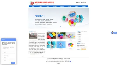 硅胶制品|硅橡胶-东莞运帷硅胶制品有限公司