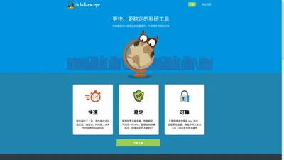 Scholarscope | 更好的科研工具