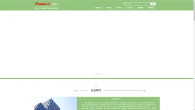 德格玛暖通设备（上海）有限公司