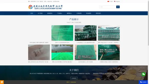 河南厂家供应批发建筑工地无纺布土工布,土工布防尘布,工地防尘网,绿化土工布