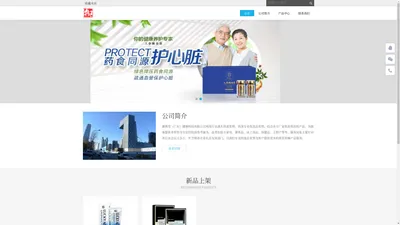 御熹堂（广东）健康科技有限公司 - Powered by DouPHP