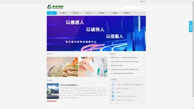 四川省天府神龙辐照中心 - Powered by DouPHP