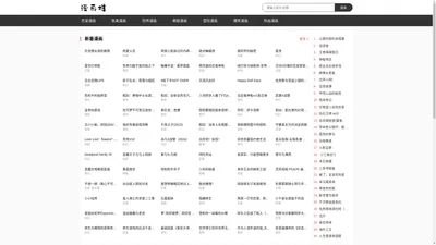 漫画呗-漫画袋-精品漫画网站 - 漫画堆