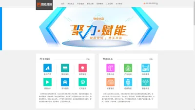 众享e生活—湖南物会网络信息技术有限公司