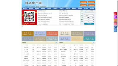靖远房产网-靖远二手房-靖远租房