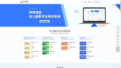明师课堂，专业，让幼师更幸福