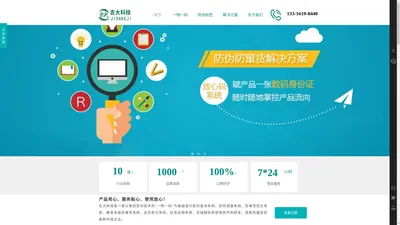 广州吉大信息科技有限公司官方网站