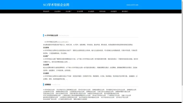 SCI学术导航|Google学术（镜像）|SCI-hub网址|科研工具|基金申请|科研资源|免费文献下载|专利标准全文