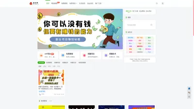 云创网赚教程_互联网大佬VIP创业项目-逐梦夕