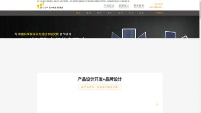 工业产品设计公司,20年专业产品外观结构设计-101设计[知名工业设计企业]