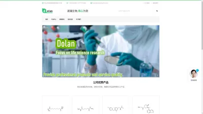 苏州道澜生物医药科技有限公司 daolan