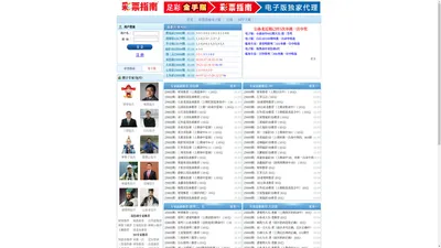 彩票指南网 | www.cpznw.com