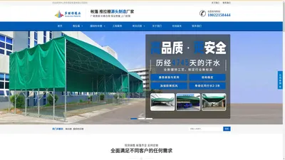 中山多丽彩帐篷厂家-承接户外遮阳停车棚|雨篷|推拉帐篷|工程帐篷