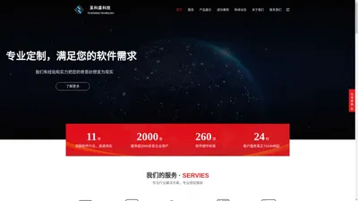  APP开发_小程序开发_网站建设_物联网开发_郑州APP开发-郑州至科盛网络科技有限公司