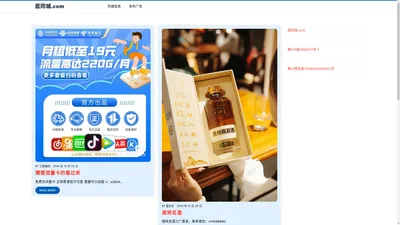 逛同城.com – 同城分类信息网