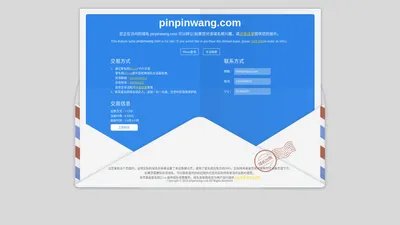 pinpinwang.com