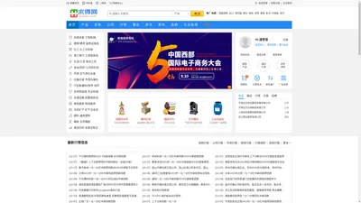 求得网_免费信息发布平台，专注企业互联网推广