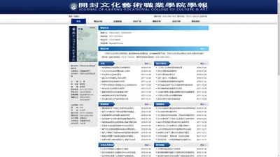 【开封教育学院学报杂志社官方网站】_开封教育学院学报杂志_开封教育学院学报杂志社_开封教育学院学报投稿-开封教育学院学报(wwww.kfjyxb.com)