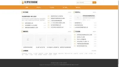 匠楚农用机械网