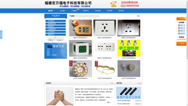 手工活制作承包外发厂家-手工活外发加工-手工活之家