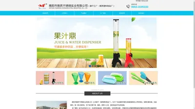 揭阳市雅昇塑料制品厂（官网）:塑料果汁鼎,果汁罐,果汁桶,啤酒炮,塑料杯,塑料饮料杯,塑料果汁杯,塑料牛油盒,塑料食品夹,面包夹,塑料冰铲