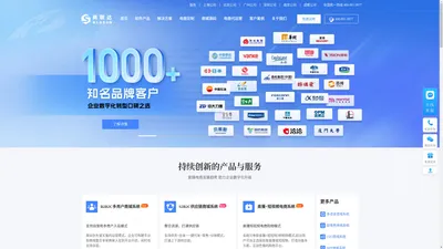 商联达官网_微信分销系统_多用户商城系统_B2B2C多用户商城系统解决方案