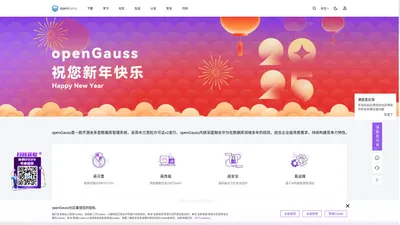 openGauss官方网站 | openGauss主页 | openGauss社区官网