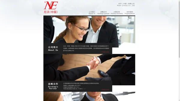 尼沃（中国）有限公司 Niwo(China) Co., Ltd.