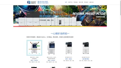 安城办公-严选精品打印机租赁服务平台