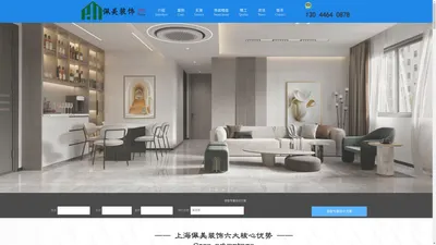 佩美装饰【官网】上海佩美建筑装饰工程有限公司