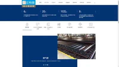 PE给水管件厂家|PE燃气管|PE管球阀|PE燃气管道|PE给水管直销价格-江特科技股份有限公司