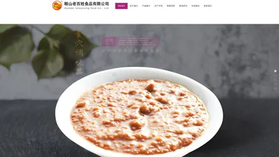 鞍山老百姓食品-老百姓食品-鞍山老百姓食品有限公司