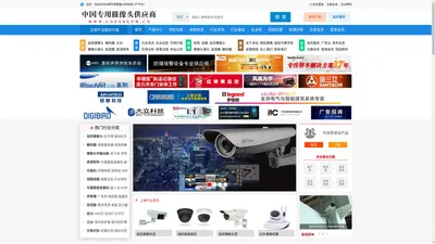 中国专用摄像头供应商-中国专用摄像头行业门户网站-中国专用摄像头供应商