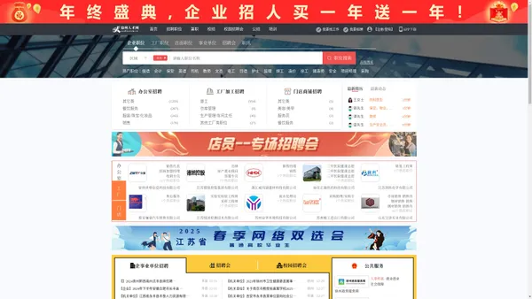 徐州人才网_徐州招聘网_【官方网站】