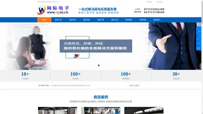 深圳弱电工程公司-专业的弱电工程服务提供商